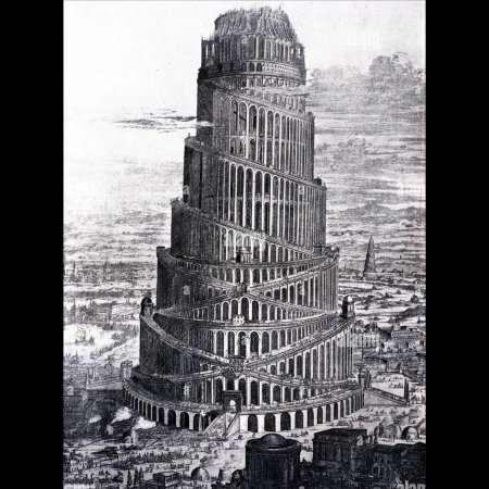 Башня этеменанки вавилонская башня