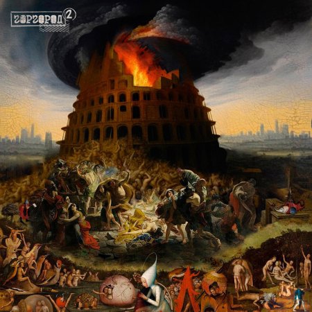 Горгород слава кпсс