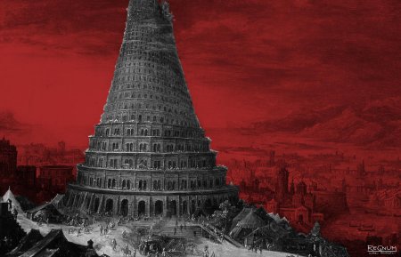 Вавилонская башня бабель