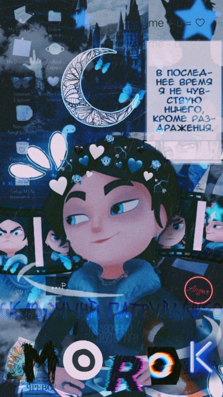 Морок сказочный патруль