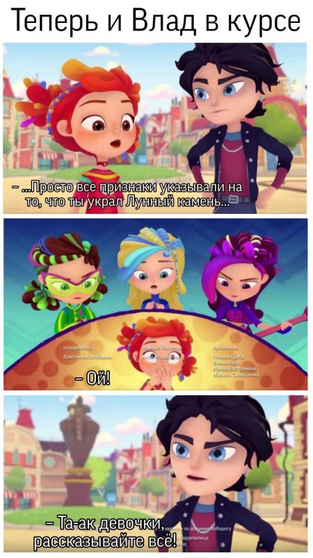 Фанфики сказочный патруль