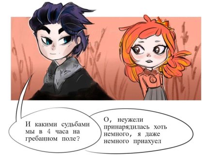 Морок влад сказочный патруль