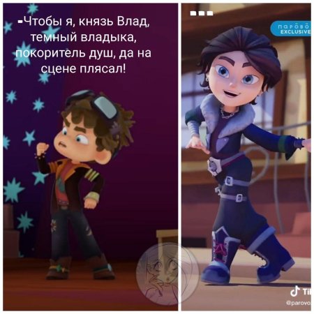 Морок сказочный патруль