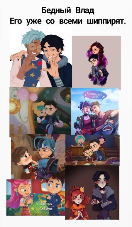 Сказочный патруль шип