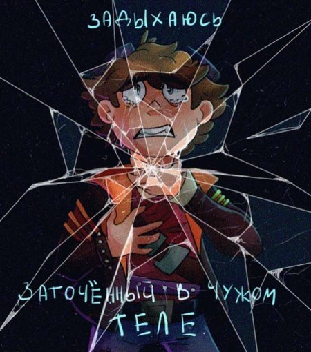 Влад морок сказочный патруль