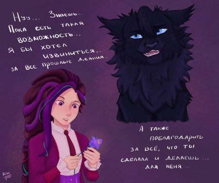 Коты воители бич