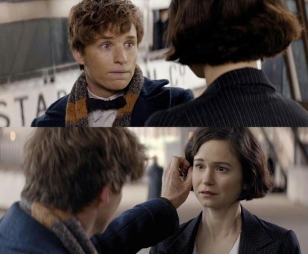 Ньют и тина