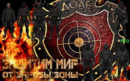 Группа долг сталкер