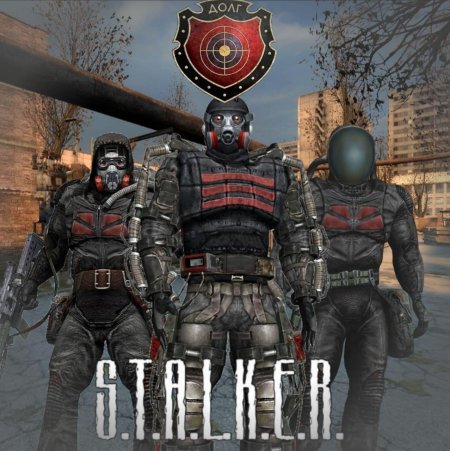 Сталкер группировка набат