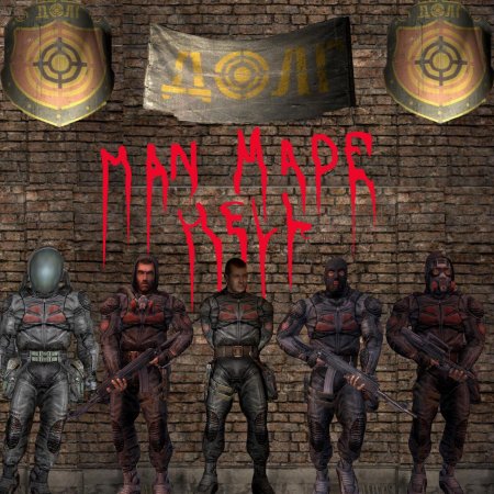 Сталкер группировка долг арт