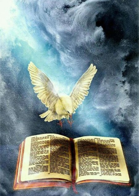 Дух святой библия