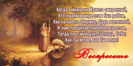 Господь пастырь