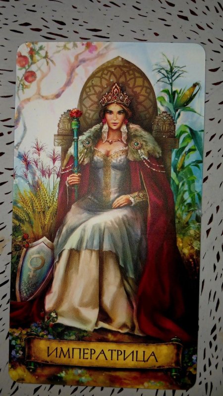 Карта таро императрица