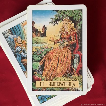 Золотое таро императрица