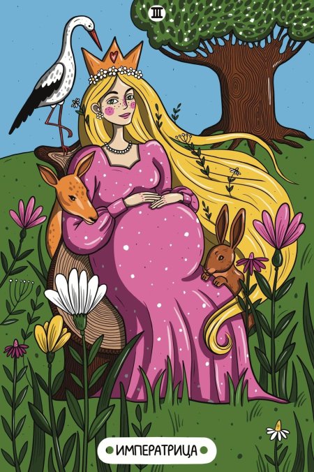 Таро императрица карта