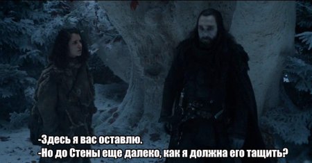 Старки игра престолов