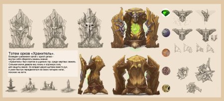 Тотем концепт арт