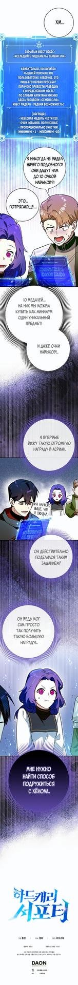 Манхва идеальная половина