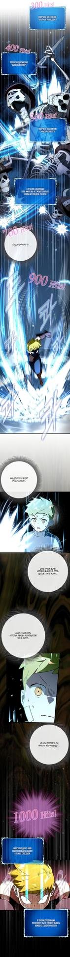 Манга игрок