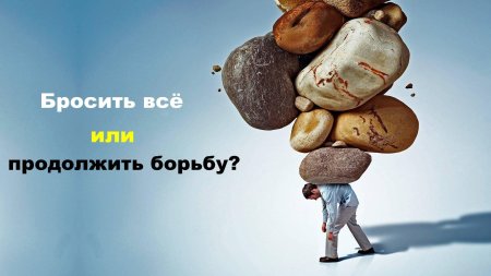 Человек тащит камень