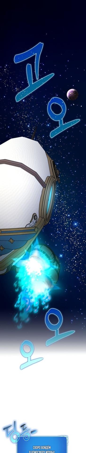 Космический портал