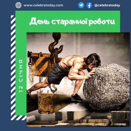 Тяжелая работа