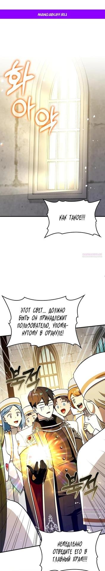 Читать манга