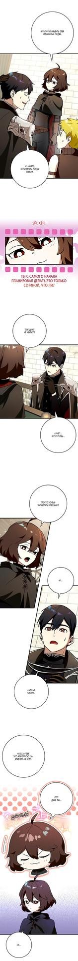 Знаток ядов из сычуаньского клана тан