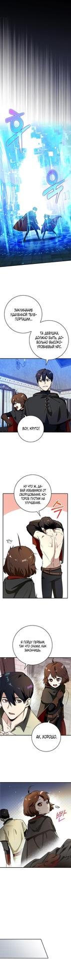 Читать манхва