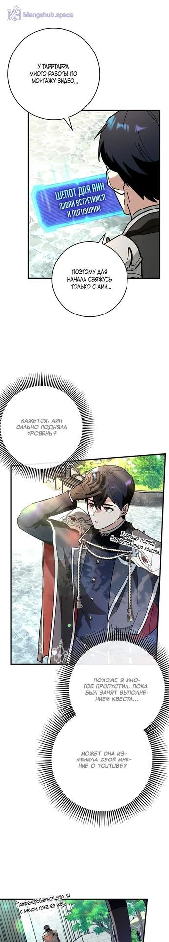 Смерть единственный конец для злодейки