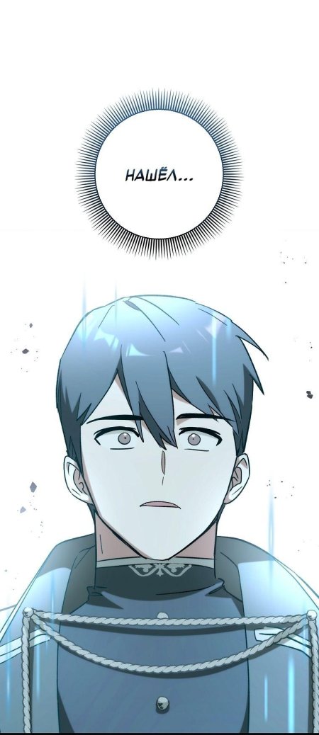 Демон манхва