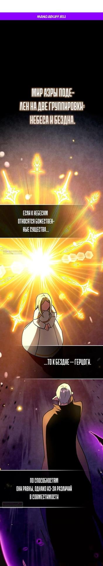 Манга младший сын мага