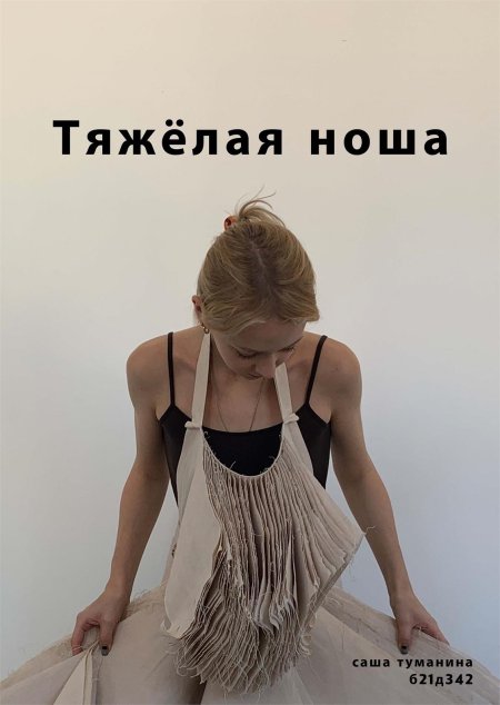 Сумка с бахромой