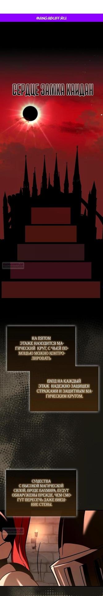 Темная лестница