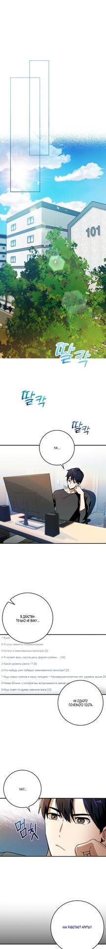 Корейская манхва