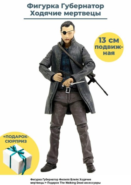Фигурки mcfarlane ходячие мертвецы