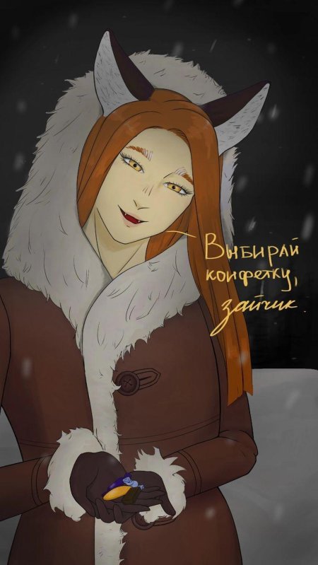 Хуманизация лисы