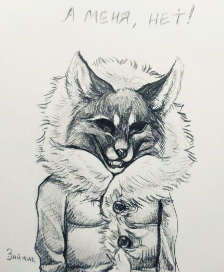 Рисунки карандашом лиса