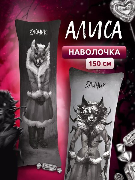 Дакимакура подушка