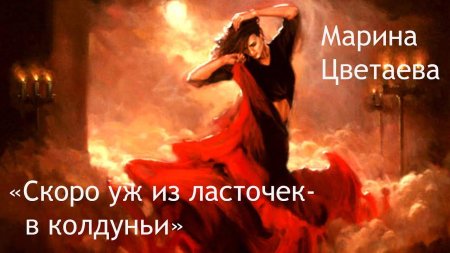 Фламенко марк спейн