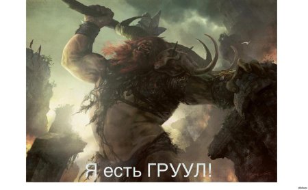 Тролли фэнтези