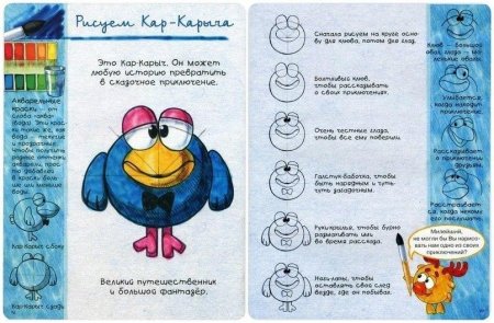 Учимся рисовать смешариков