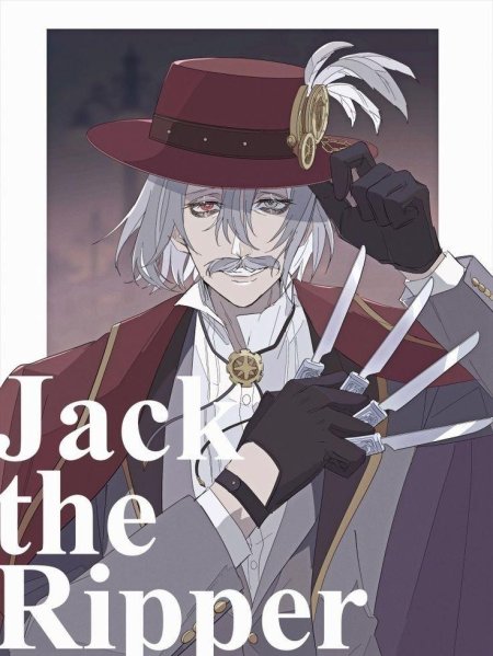 Джек потрошитель рагнарек арт
