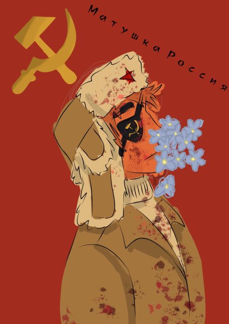 Кантри хуманс советский союз