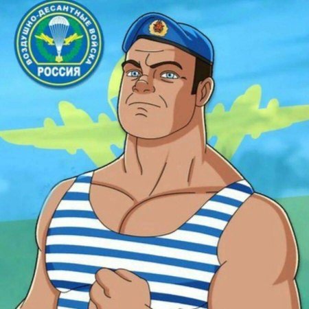 Десантник мультяшка