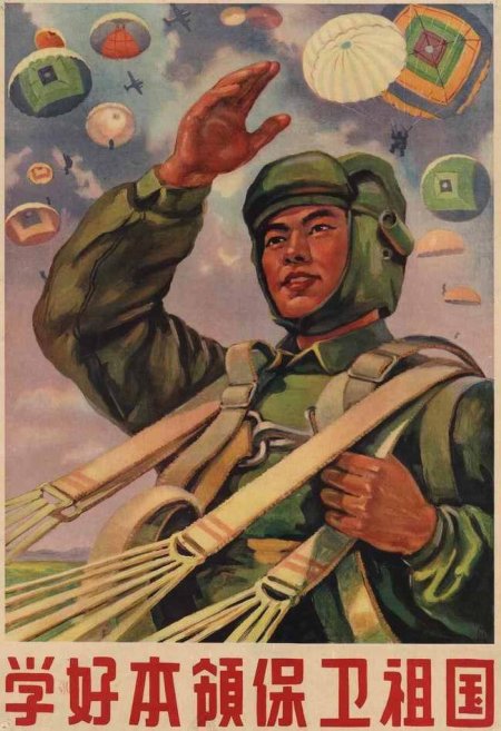 Китайские агитационные плакаты