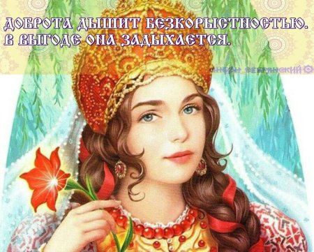 Аленький цветочек