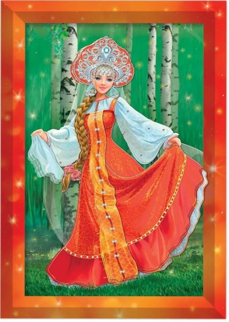 Василиса прекрасная и премудрая