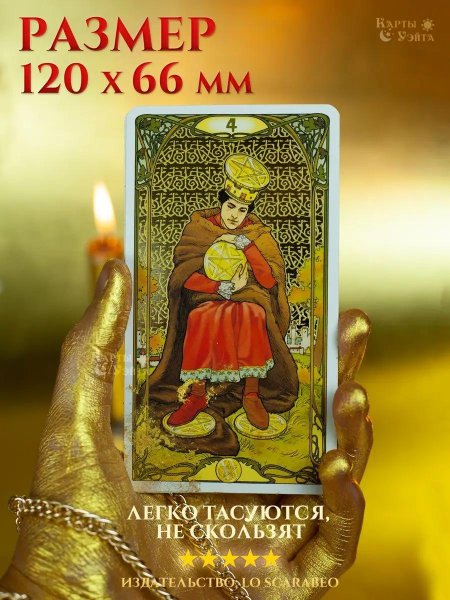 Король пентаклей таро внешность