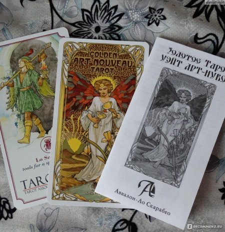 Золотое универсальное таро